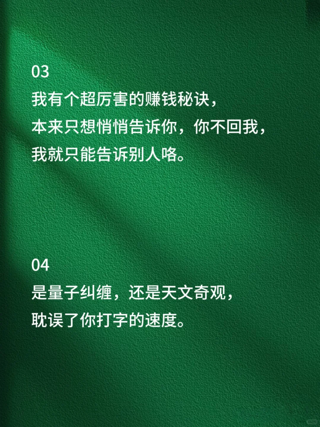 你皮一下，对方忍不住秒回