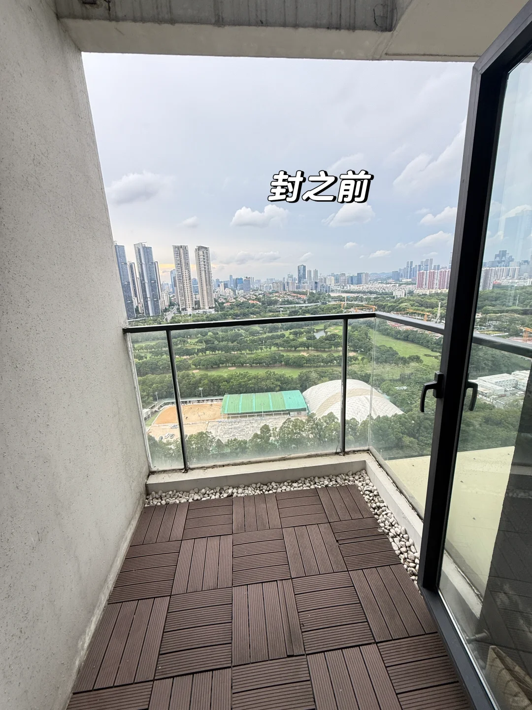 开放式阳台封窗😎最满意的一集