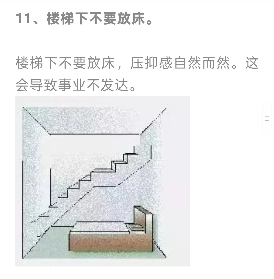 看图了解风水