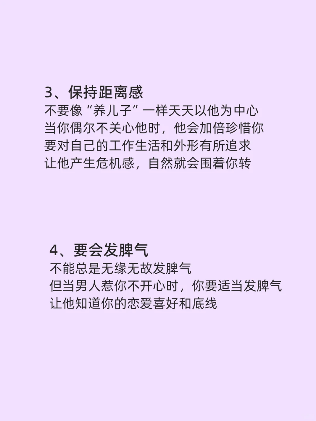 边界感撩汉法则，男人真的很吃这一套