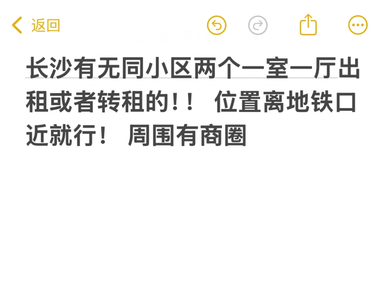 房子你在哪里？