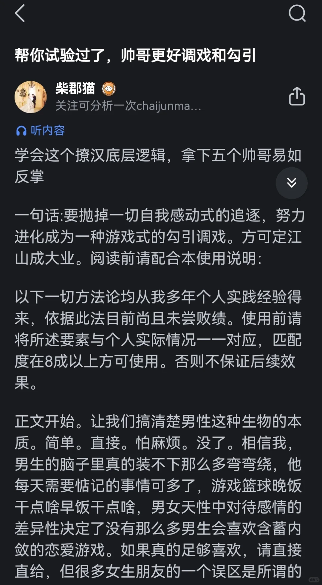 帮你试玩过了，帅哥就是大胆调戏勾引能得到