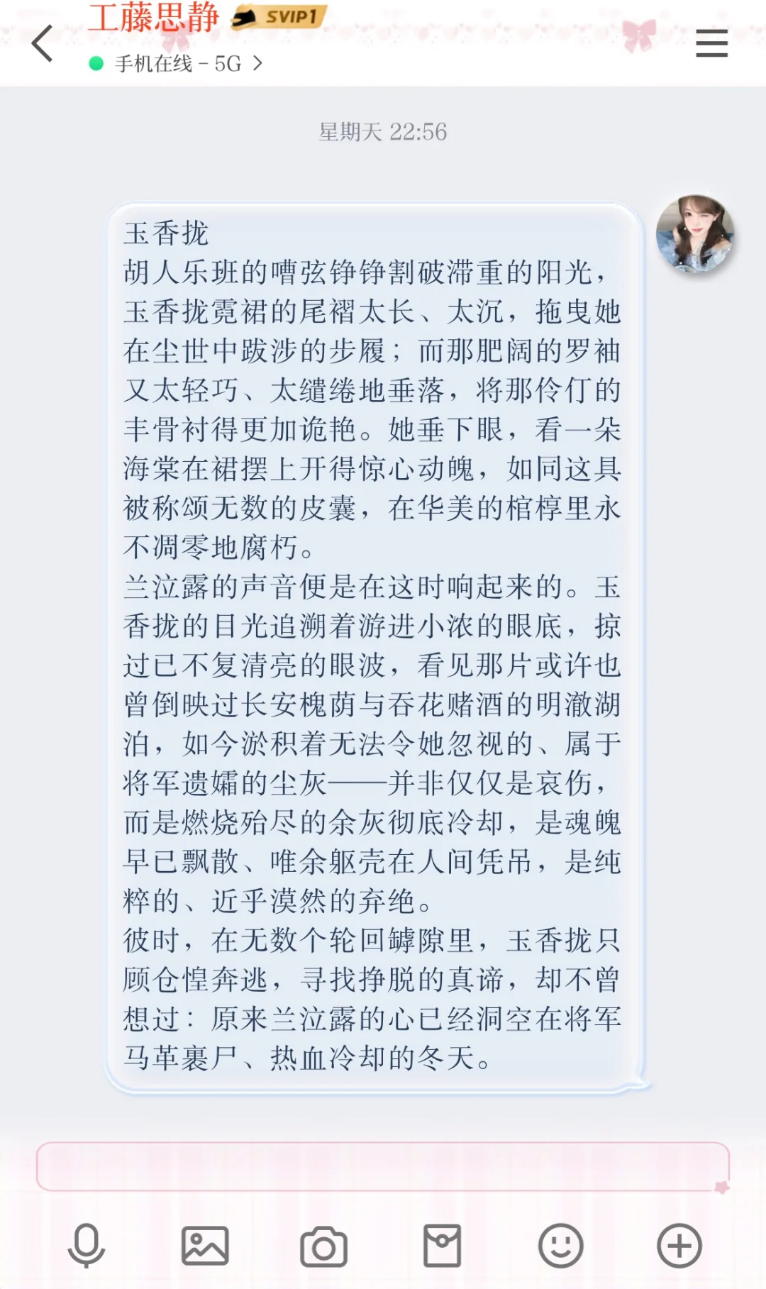 玉香拢：她的香艳反而成了残忍荒诞的讽笔