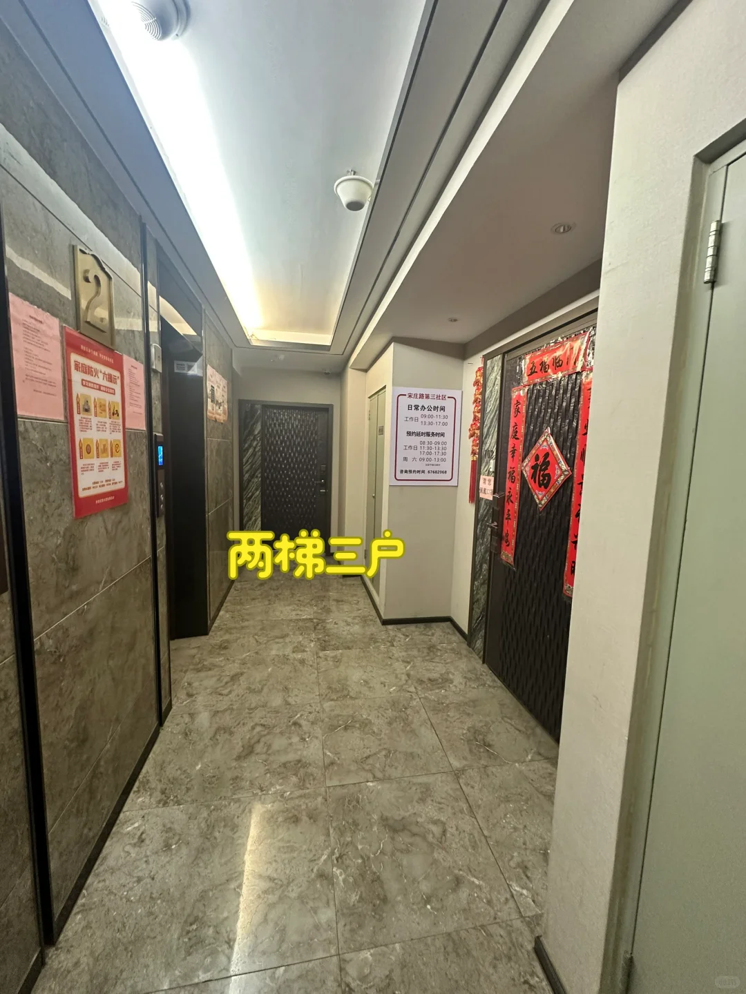 北京看房记录｜丰台—元熙华府