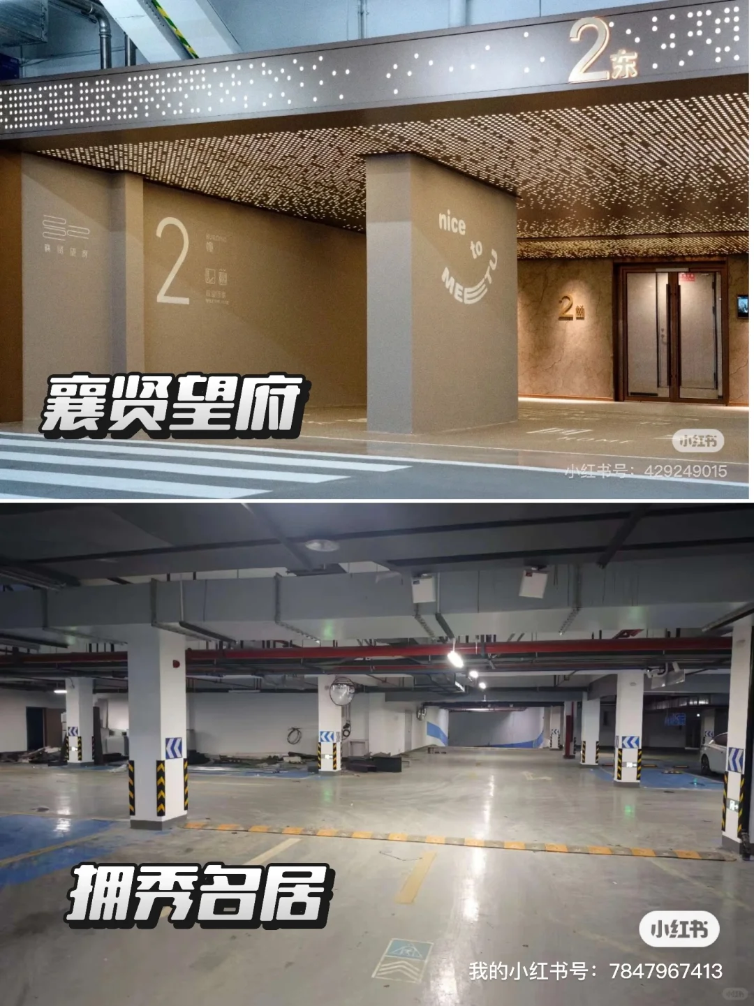 致拥秀名居开发商