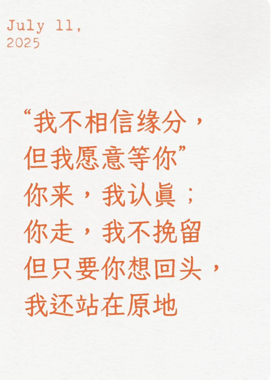 霸道总裁不撩妹，只撩那个看得懂我温柔的人