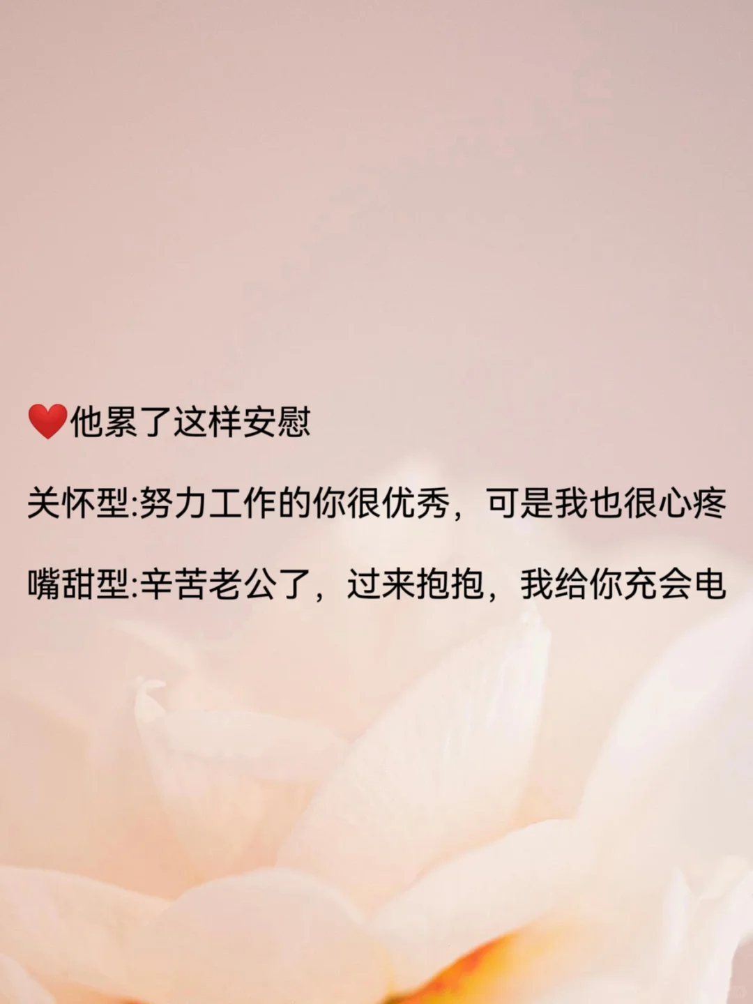 女生这样说男生真的很吃这一套