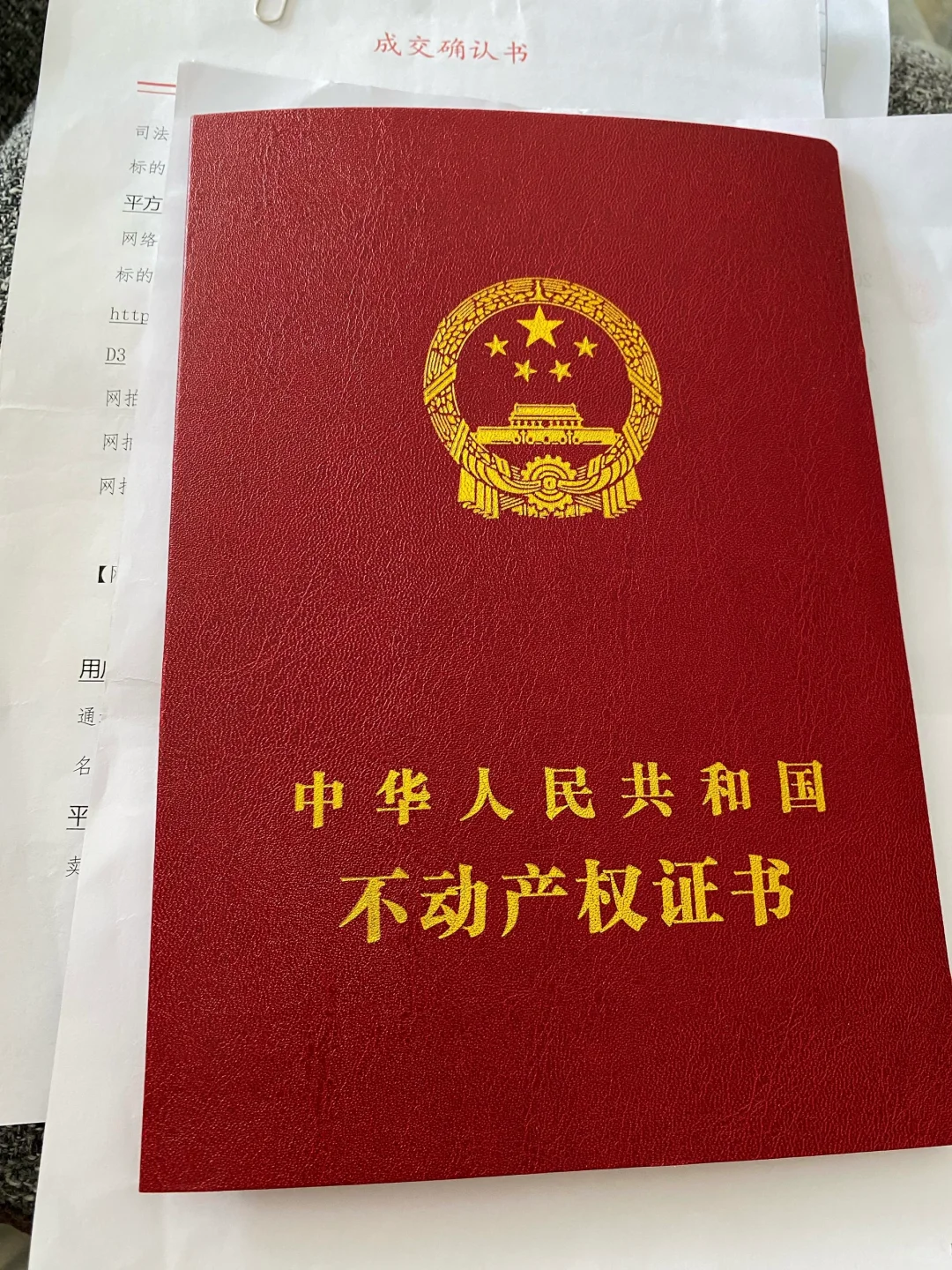 我的第7套法拍房