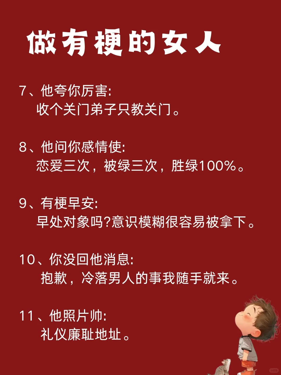 谁想谁先聊，如何反撩