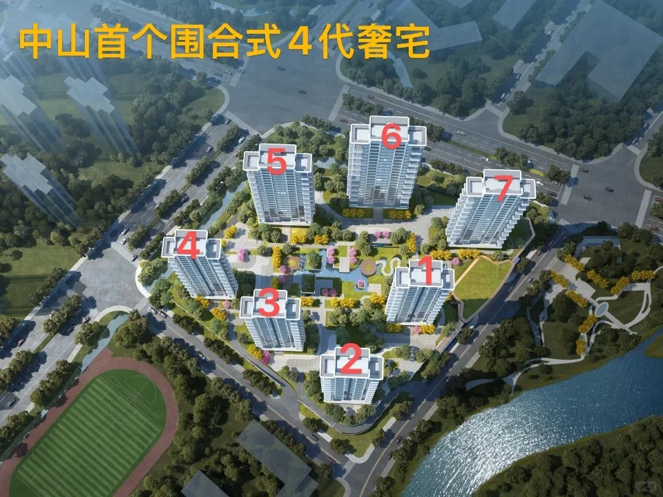 中山首个围合式四代住宅