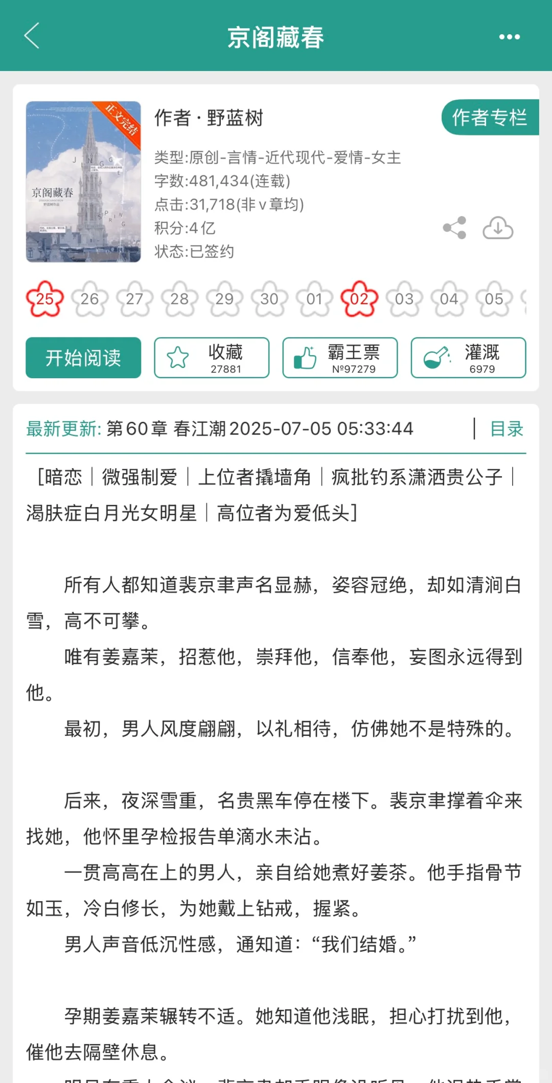 肤白丰腴旖旎美人x腹黑变态宠妻Daddy
