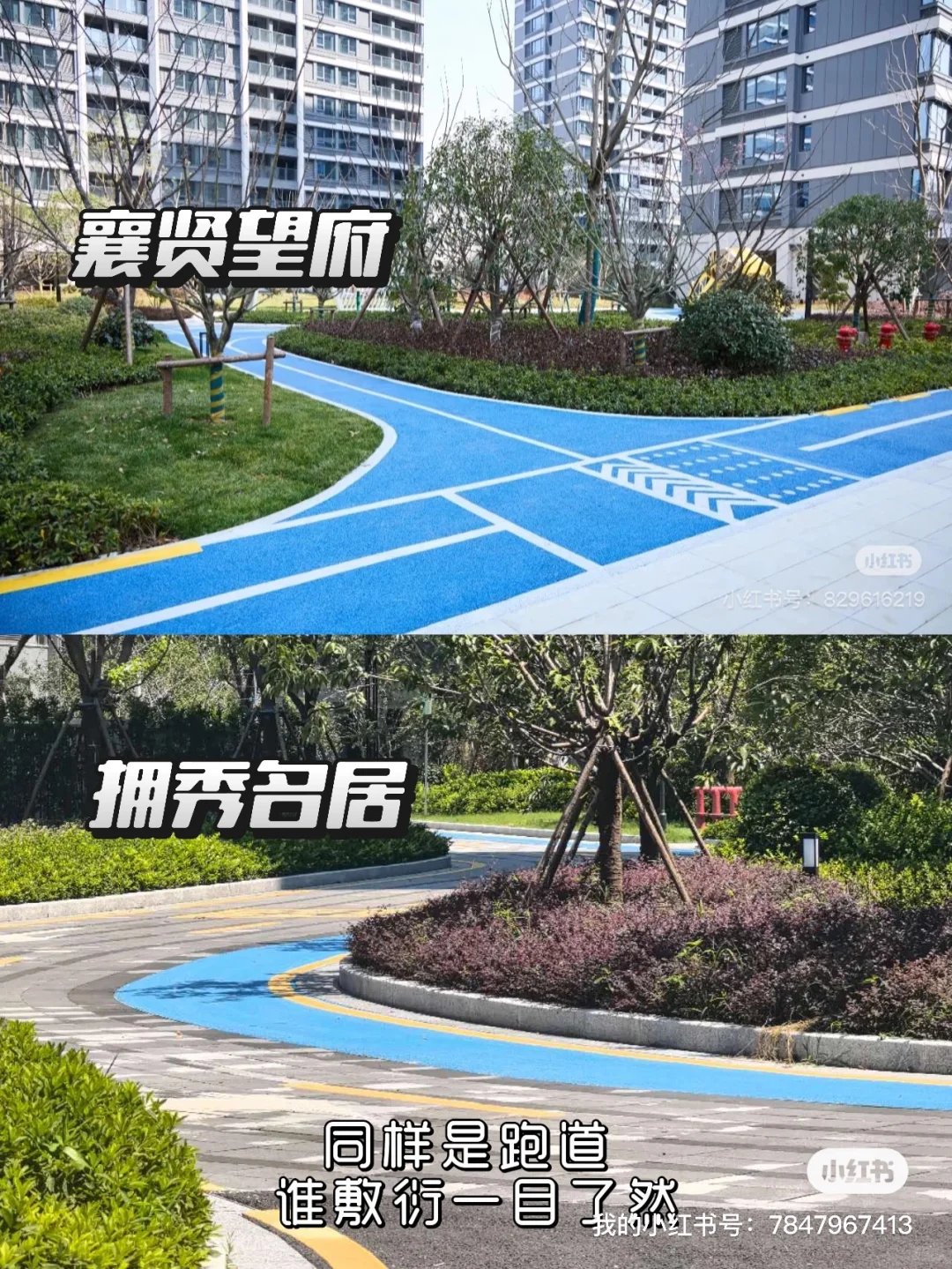 致拥秀名居开发商