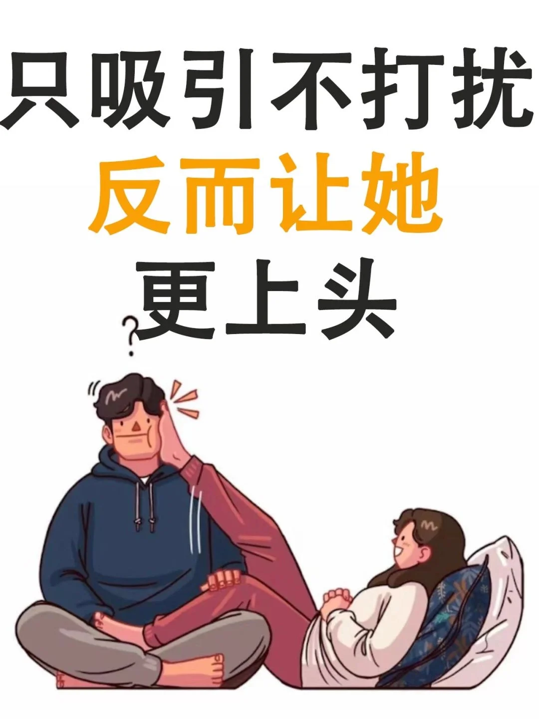 会说话的男生，永远会吸引女生
