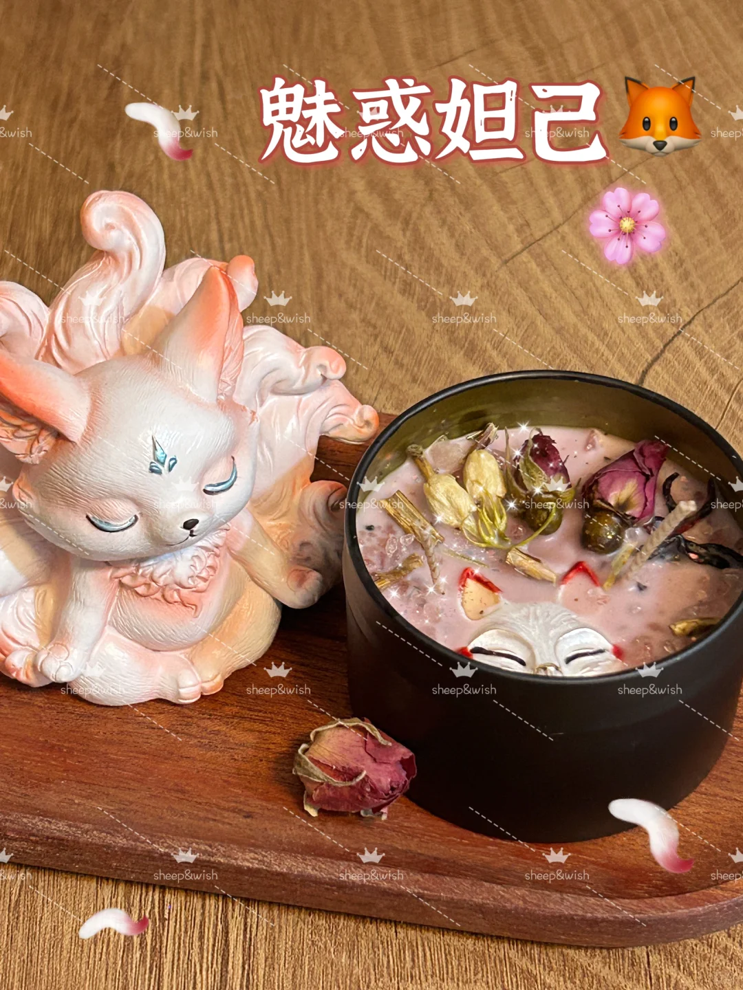 「魅惑妲己🦊」