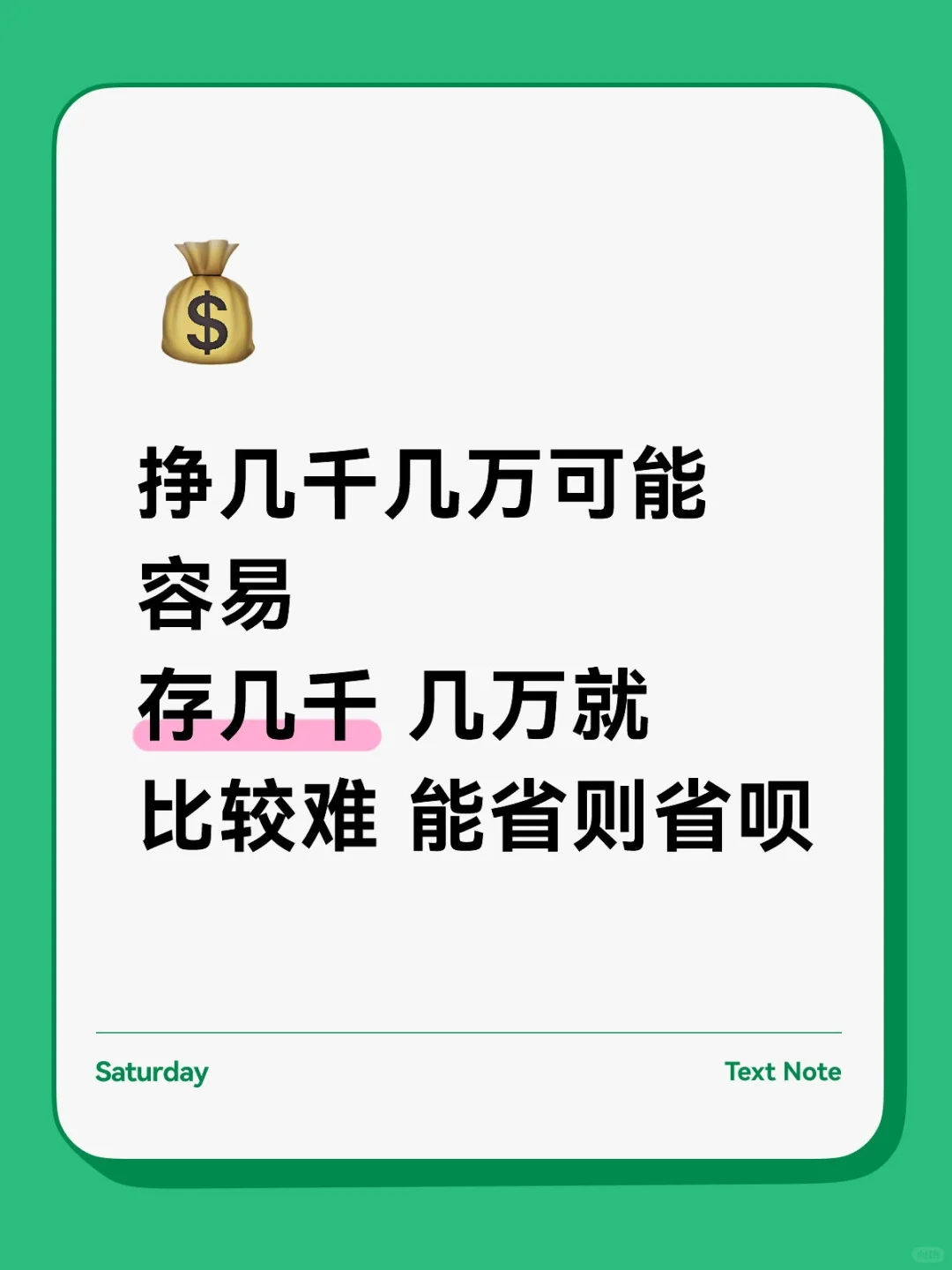 还有很多觉得不好意思多花冤枉钱吧