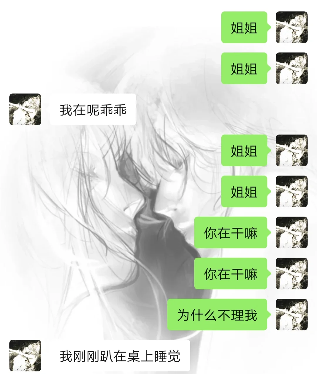 成功拿下姐姐le