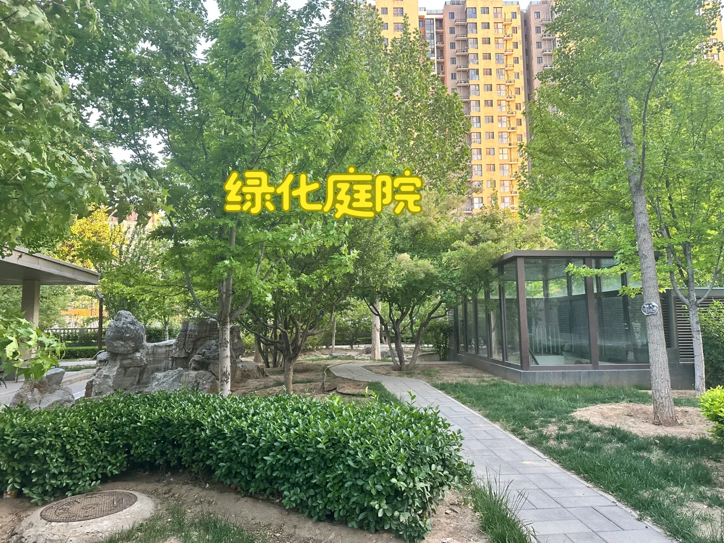 北京看房记录｜丰台—元熙华府