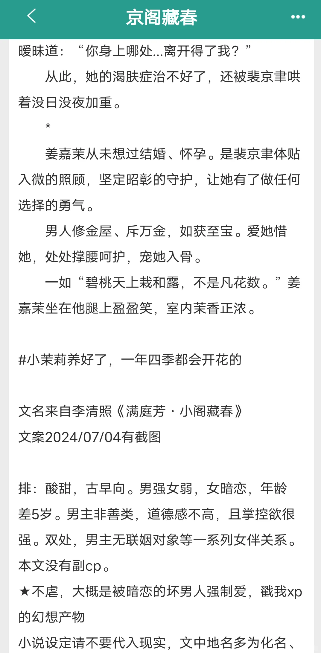 肤白丰腴易孕美人x腹黑变态宠妻Daddy