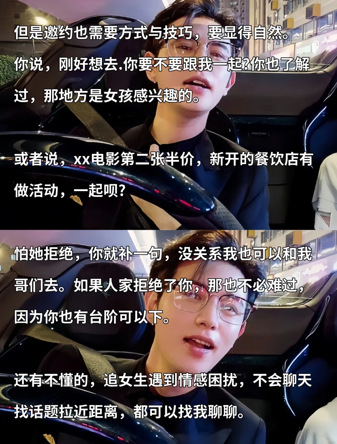 童教你！追女孩子就要大大方方的撩