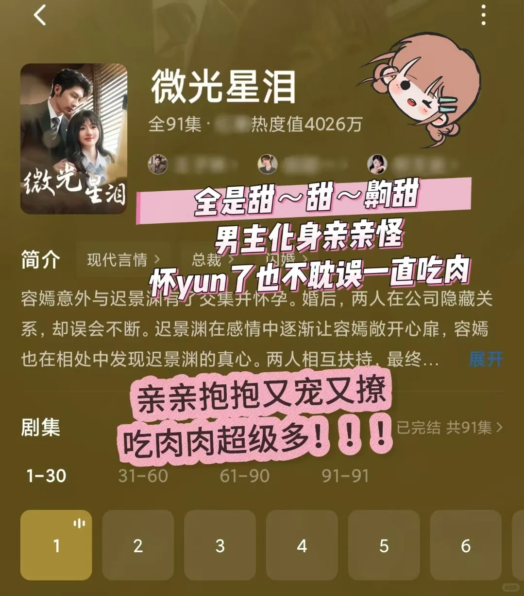 🆘戏尺度绝了！让人脸红超欲！