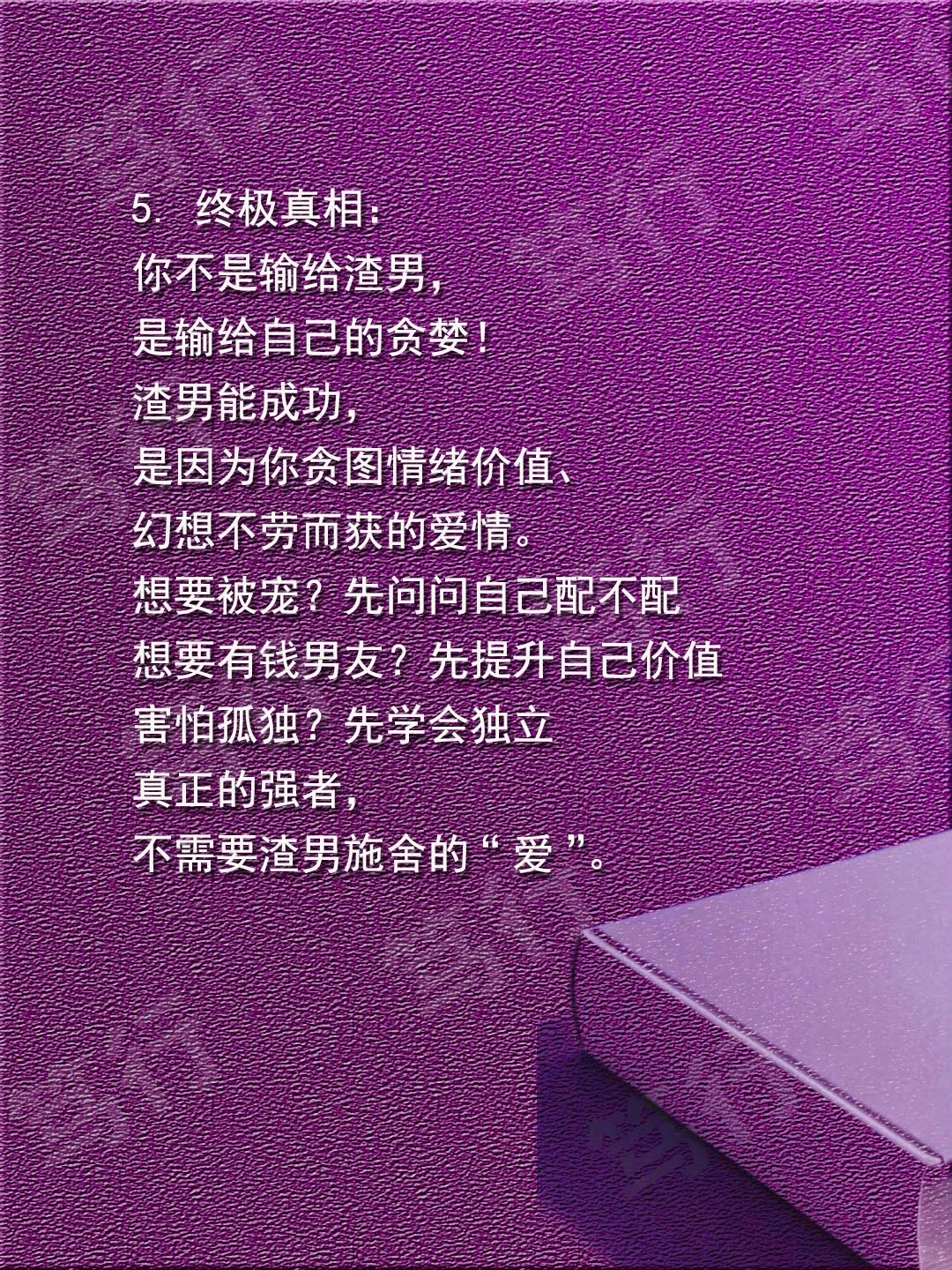 渣男撩妹成功的底层逻辑