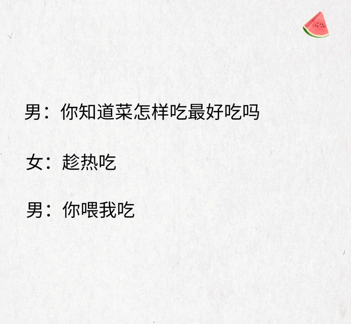 最有效的撩妹话术适当调情（男生必看）