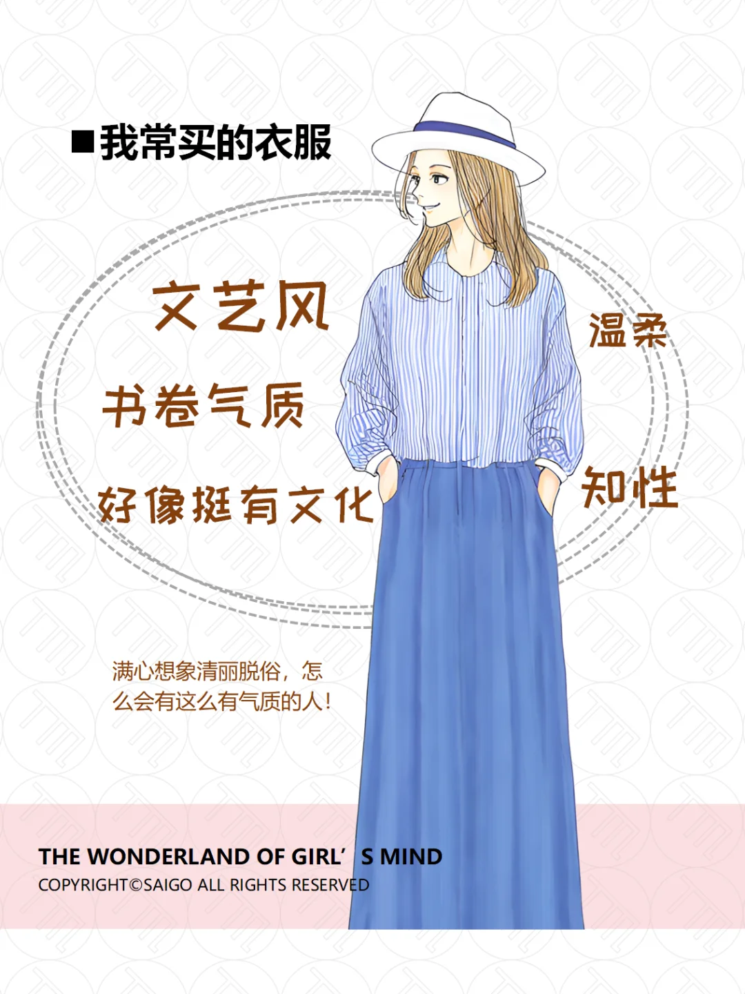 秋冬御姐温柔仙女谁不爱！