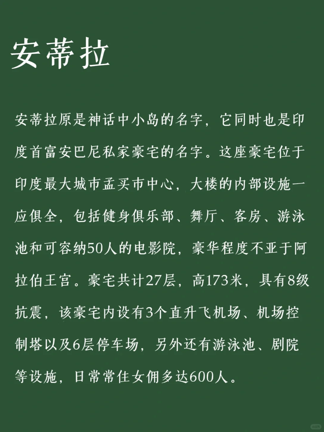 可以写进小说的豪华住所！