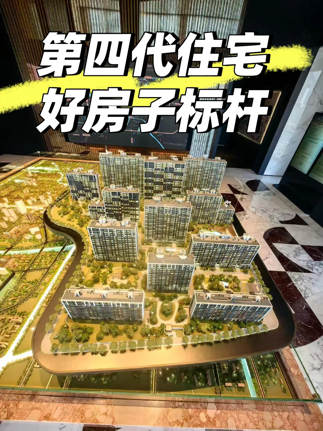 被问爆的第四代住宅，到底好在哪？