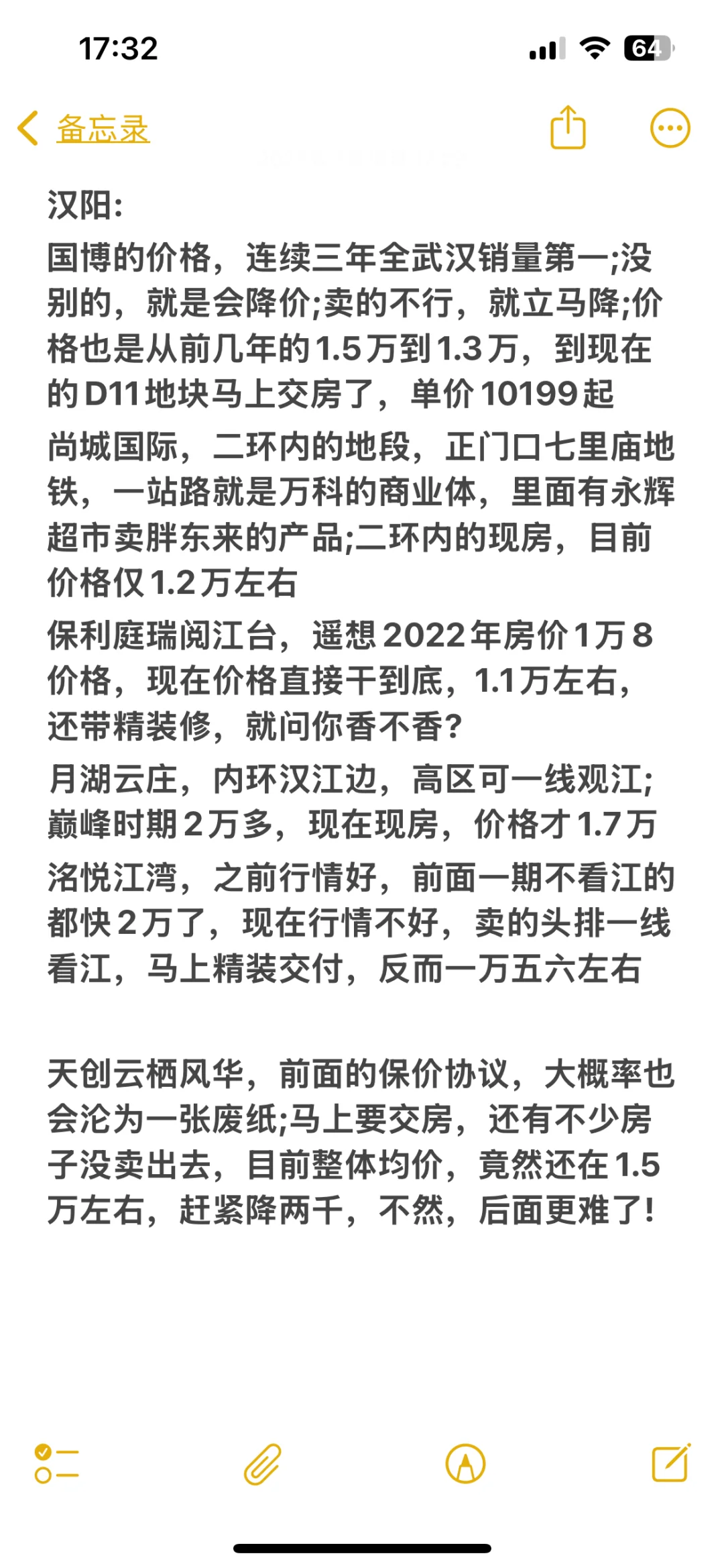 四代住宅出来了，真正利好的却是三代住宅！
