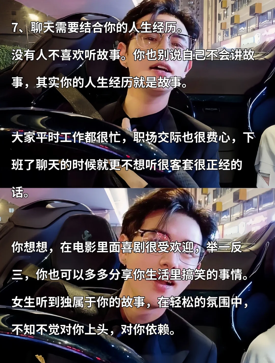 童教你！追女孩子就要大大方方的撩