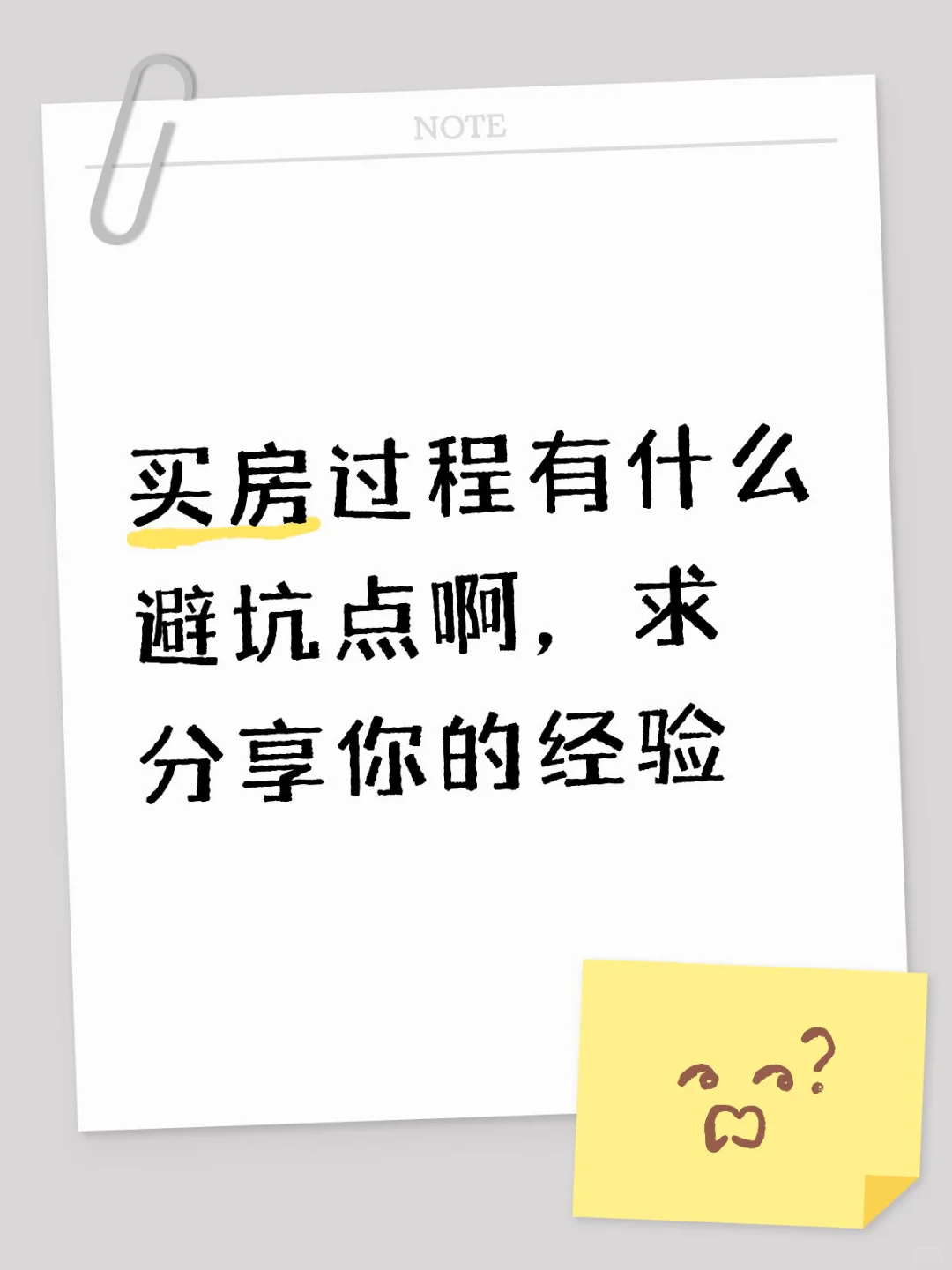 小白求经验交流