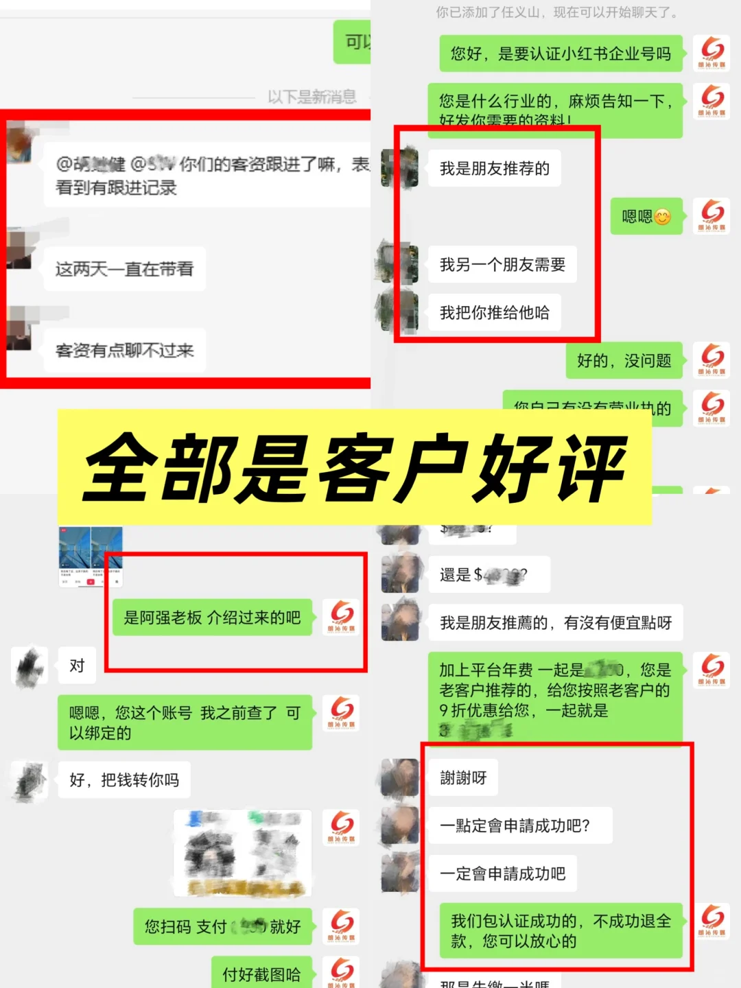 每日咨询99+，三个月开单30+，轻轻松松！