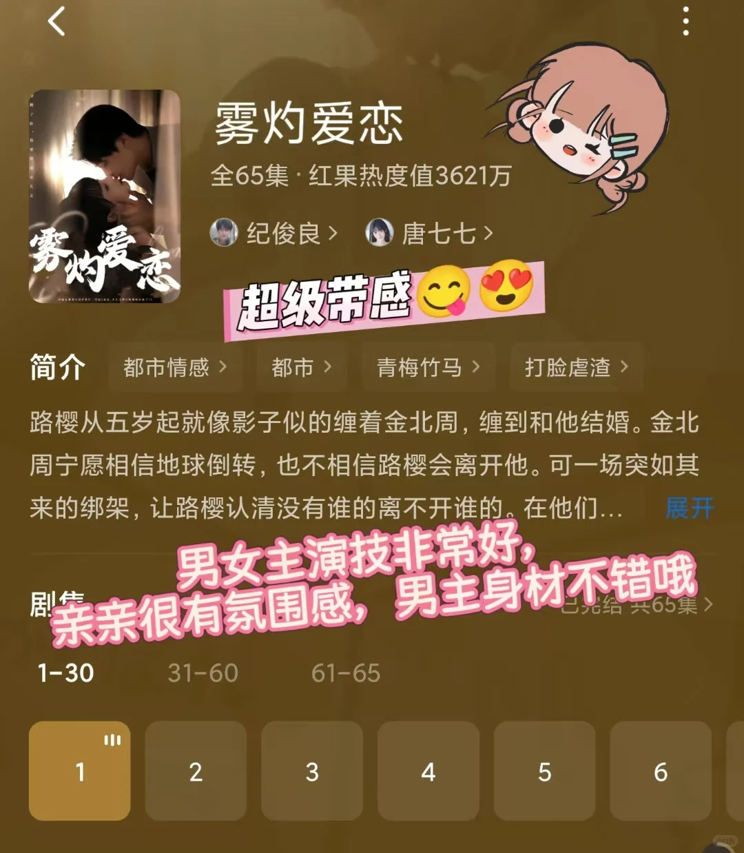 🆘戏尺度绝了！让人脸红超欲！