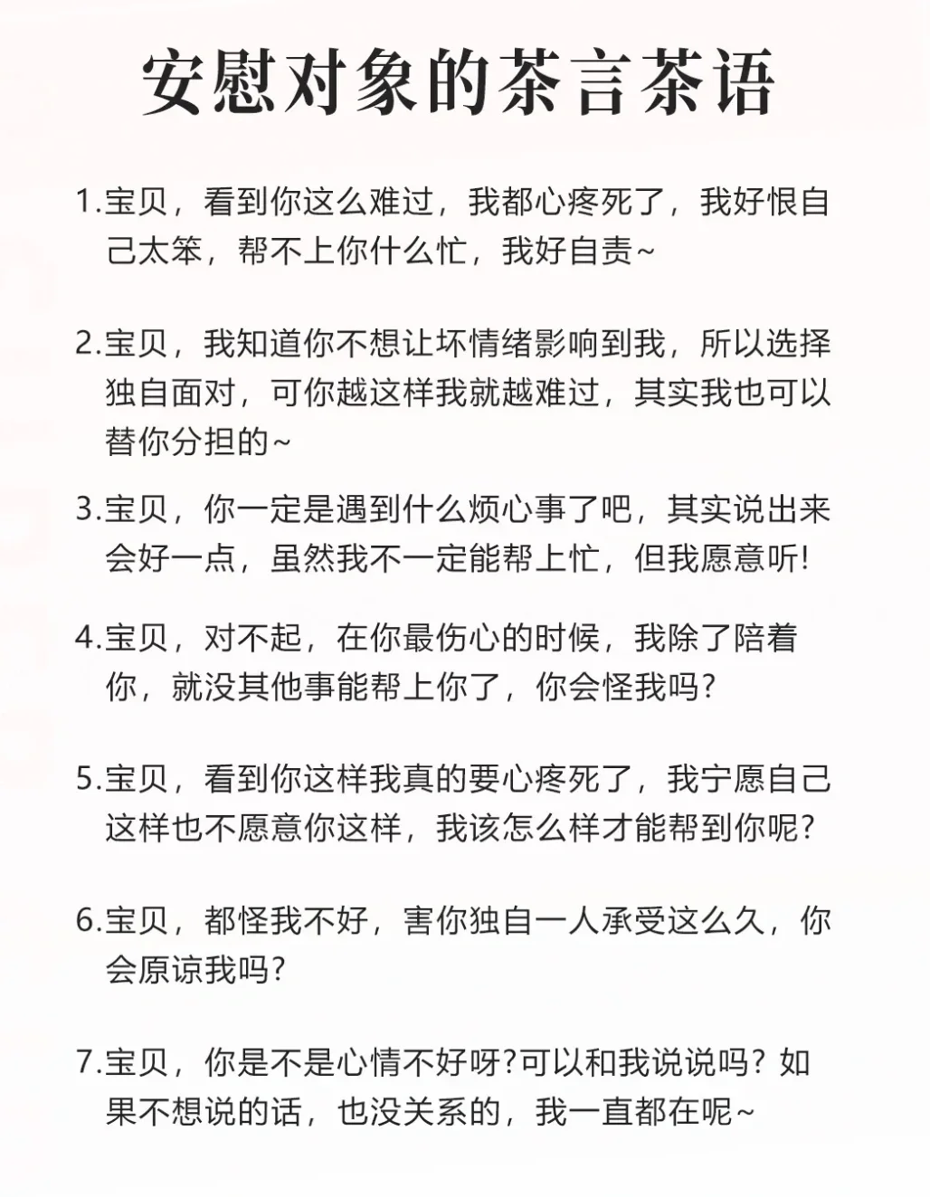 为什么大佬都爱找绿茶？高段位顶级绿茶语录