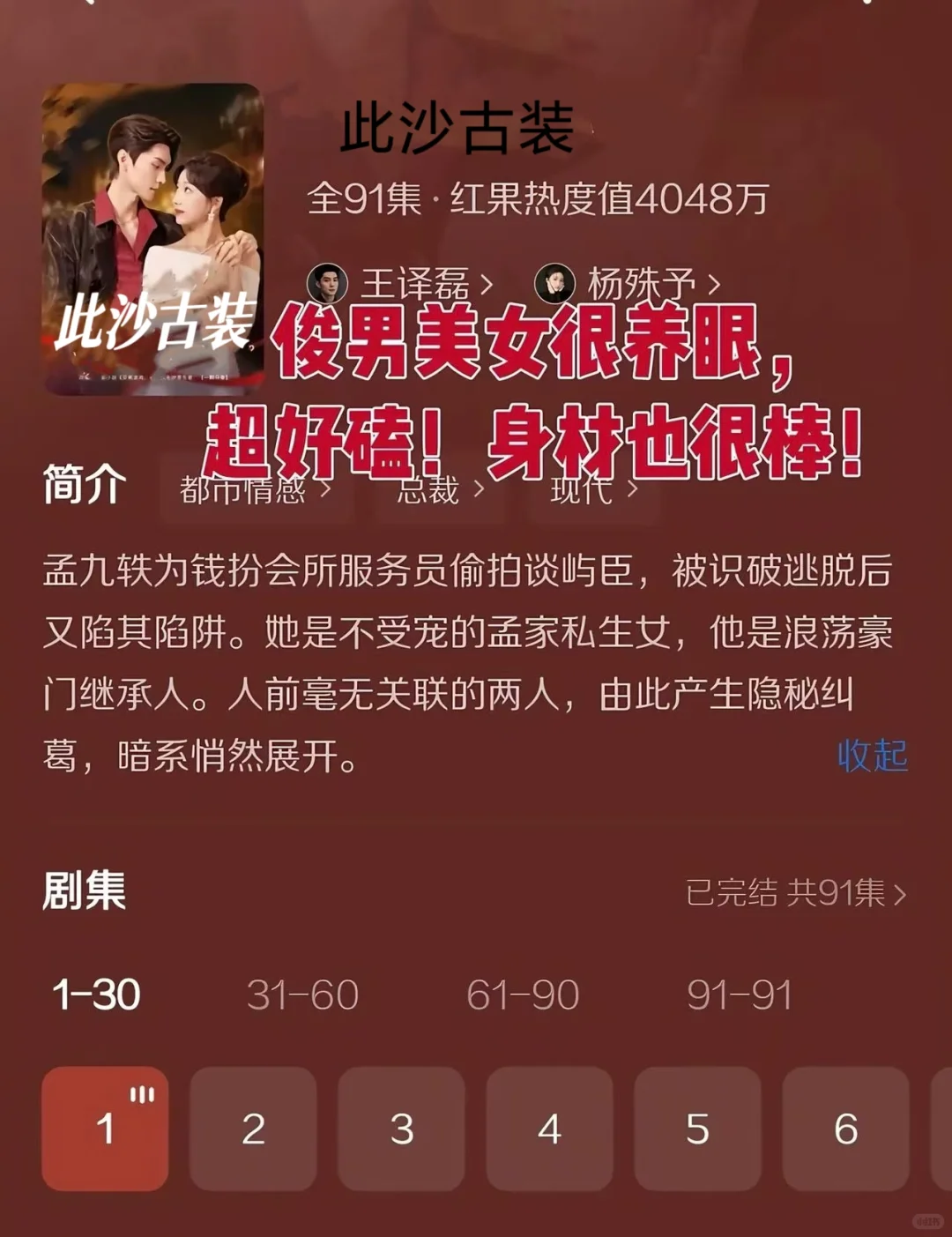 妈耶❗️尺度之大❗️纯爱禁忌❗️性张力十