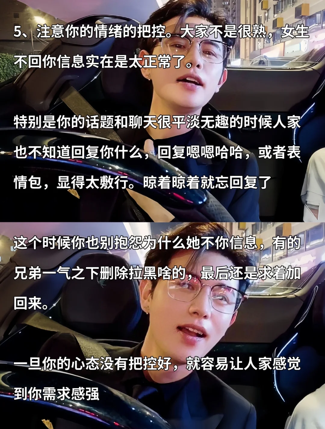 童教你！追女孩子就要大大方方的撩