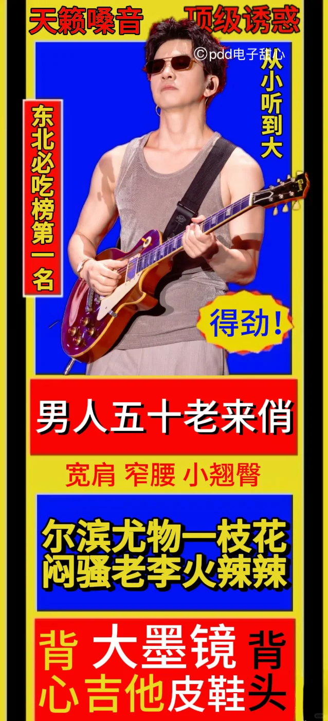 尔滨尤物一枝花，闷骚老李火辣辣～