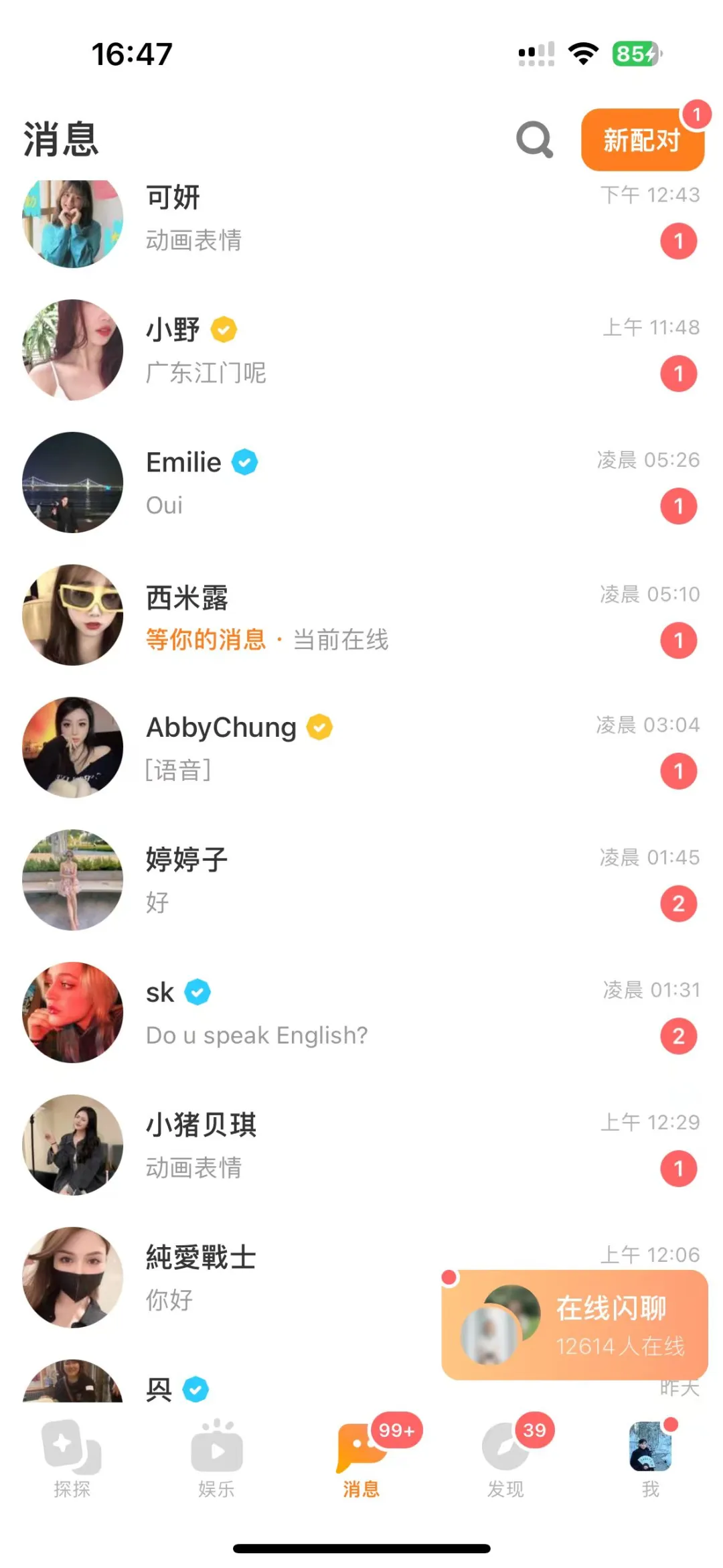 海王是如何调动女生情绪的