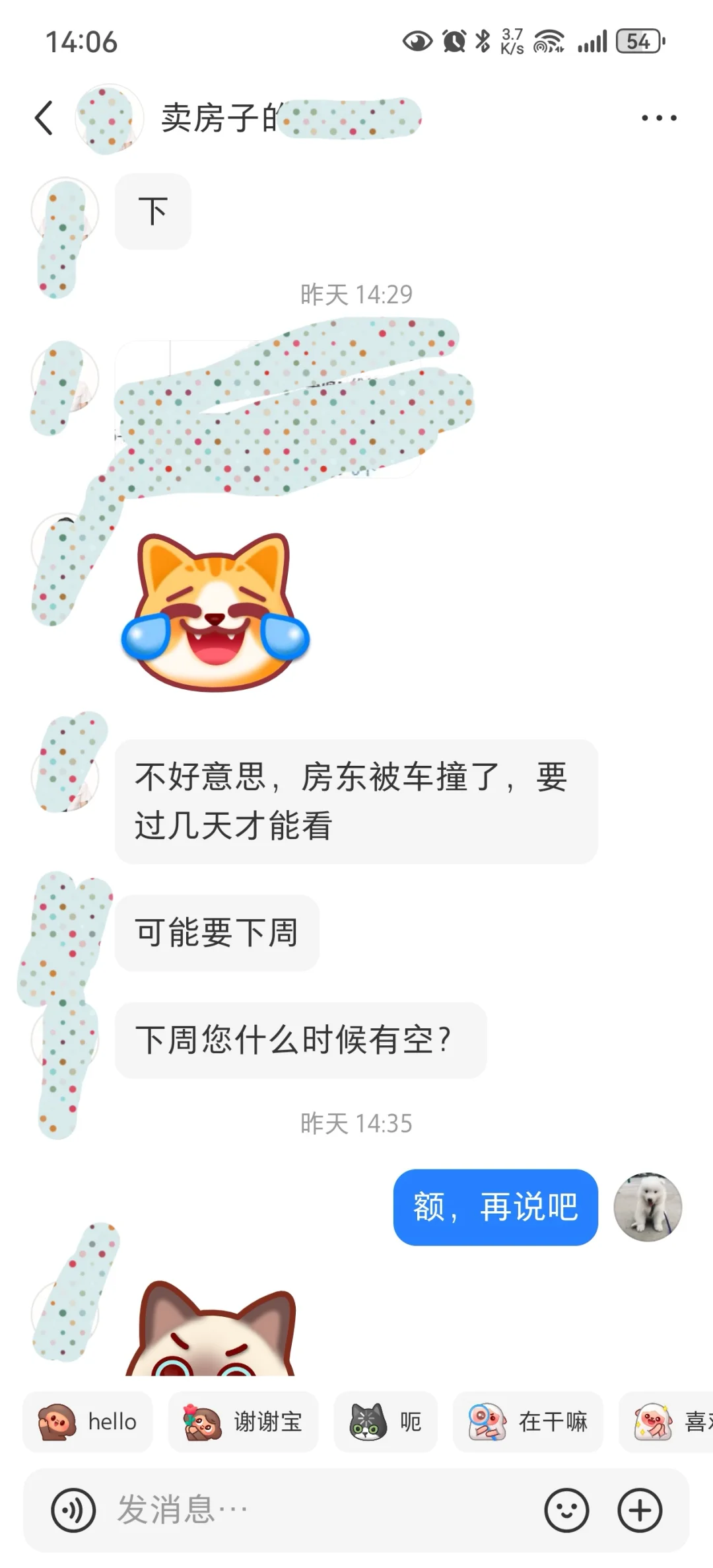 什么样的人在38度的天买房呀
