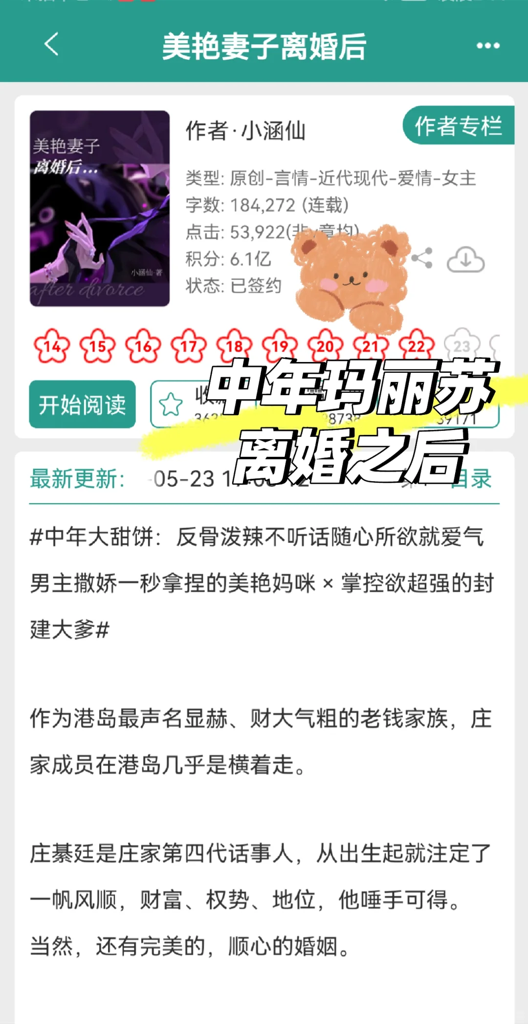貌美丰腴妻子x掌控欲超强的封建大爹