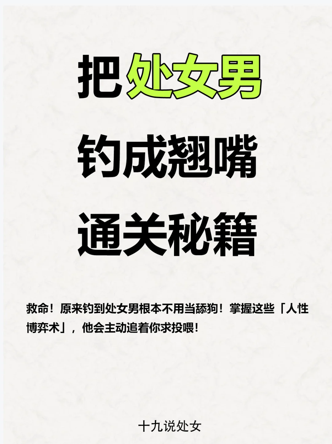 把处女男吊成翘嘴秘籍