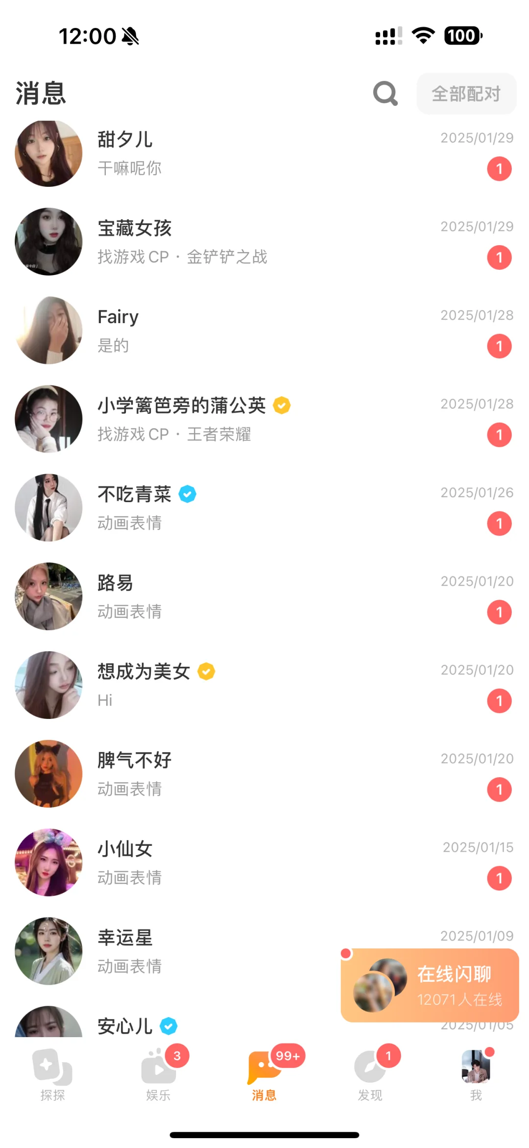海王是如何调动女生情绪的