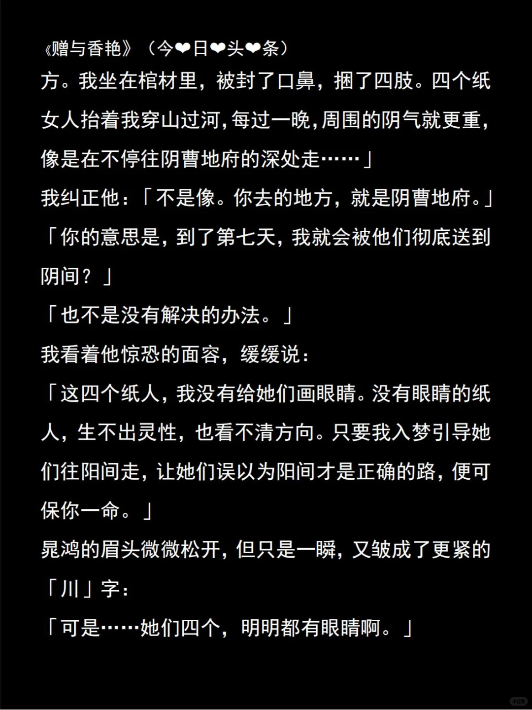 《赠与香艳》我是全村最贤惠的女人，丈夫偷