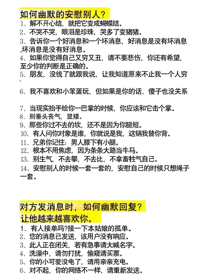 男生必学！让女生对你上瘾的聊天秘籍💌