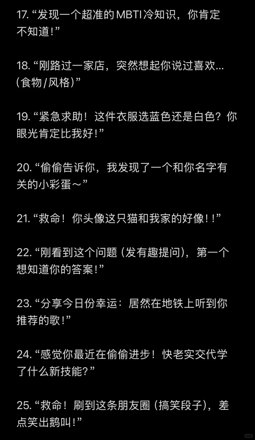 暧昧期跟crush聊天100句终极版来了 😍