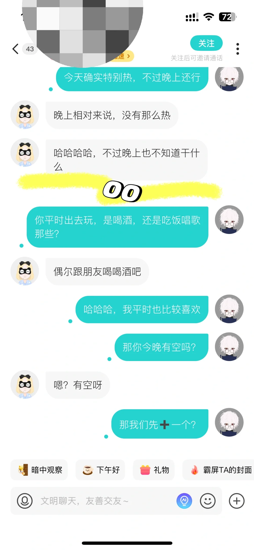 同城这么聊，🉑🉐🍽️