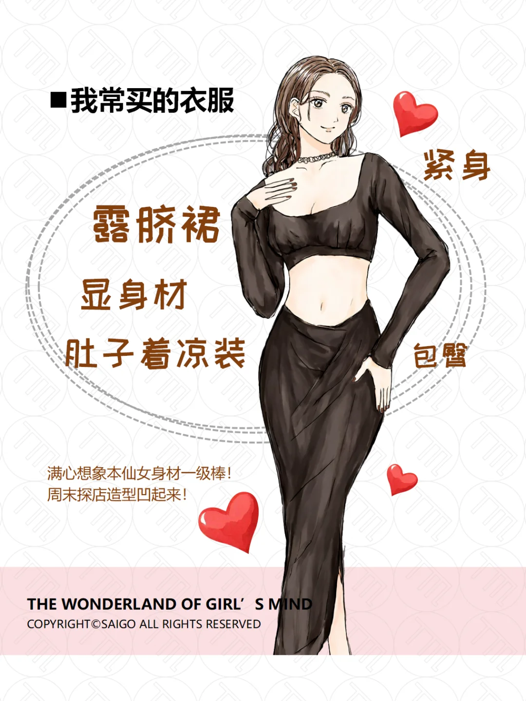 秋冬御姐温柔仙女谁不爱！