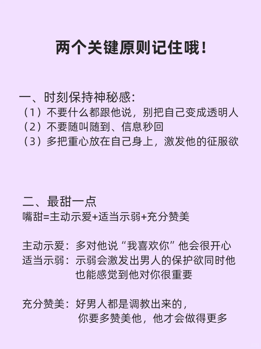 边界感撩汉法则，男人真的很吃这一套