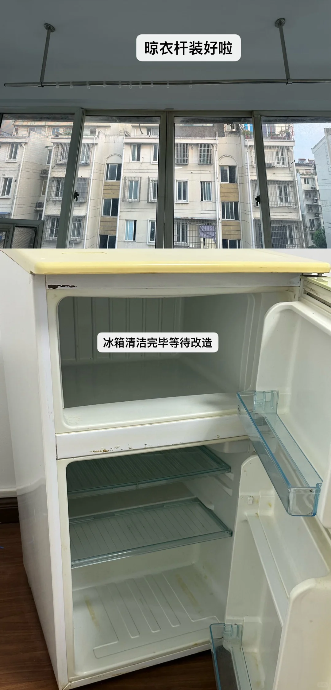 欢迎来到我的卖房计划之改造小家